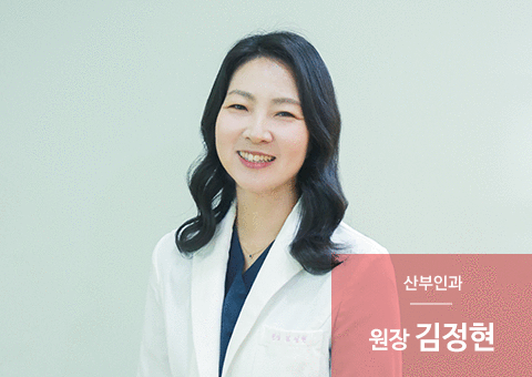 에덴메디여성병원 - 김정현